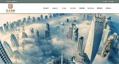 Desktop Screenshot of cqhaoli.com